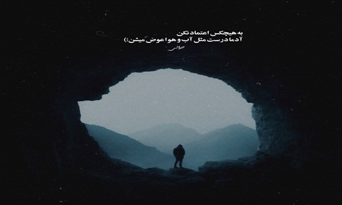 تیکه پارم بیقرارم سلامتی تاریخ روی مزارم